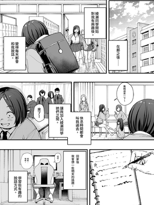 [フグタ家] オタクの僕が一軍ギャルと付き合えるまでの話 | 御宅的我與極品校花的交往之路1 [中国翻訳] [無修正] [DL版]_i-021