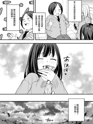 [フグタ家] オタクの僕が一軍ギャルと付き合えるまでの話 | 御宅的我與極品校花的交往之路1 [中国翻訳] [無修正] [DL版]_i-022