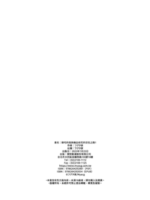 [フグタ家] オタクの僕が一軍ギャルと付き合えるまでの話 | 御宅的我與極品校花的交往之路1 [中国翻訳] [無修正] [DL版]_i-092