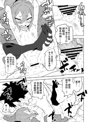 [NOTONE (麻倉下市)] 少子化対策メスガキちゃんにっ｜把少子化對策伸向雌小鬼 [中文] [KaDina]_29