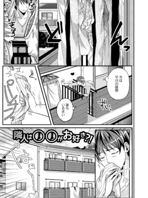 [めの子] あのコのひめゴト_007_007