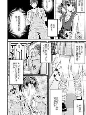 [めの子] あのコのひめゴト_008_008