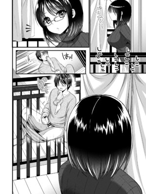 [めの子] あのコのひめゴト_010_0010