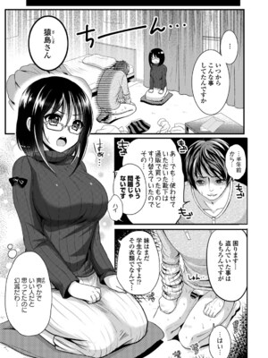 [めの子] あのコのひめゴト_011_0011