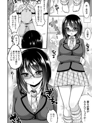 [めの子] あのコのひめゴト_016_0016