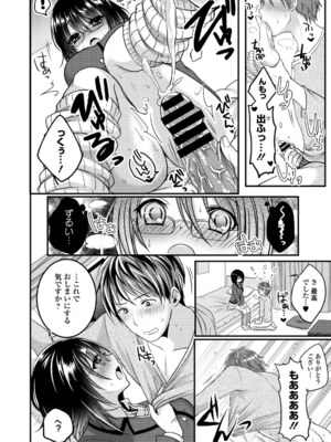 [めの子] あのコのひめゴト_020_0020