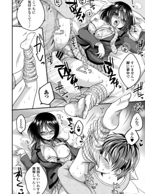 [めの子] あのコのひめゴト_026_0026