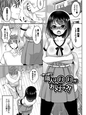 [めの子] あのコのひめゴト_031_0031