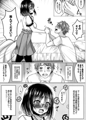 [めの子] あのコのひめゴト_033_0033