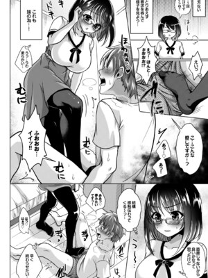 [めの子] あのコのひめゴト_034_0034