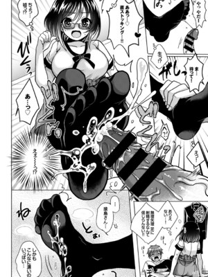 [めの子] あのコのひめゴト_036_0036