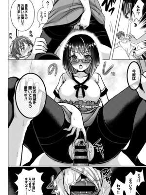 [めの子] あのコのひめゴト_042_0042