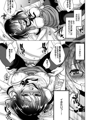 [めの子] あのコのひめゴト_047_0047