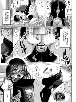 [めの子] あのコのひめゴト_049_0049