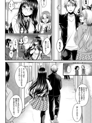 [めの子] あのコのひめゴト_054_0054