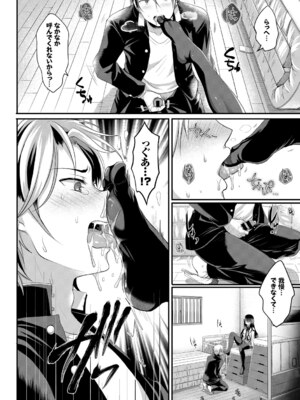 [めの子] あのコのひめゴト_056_0056