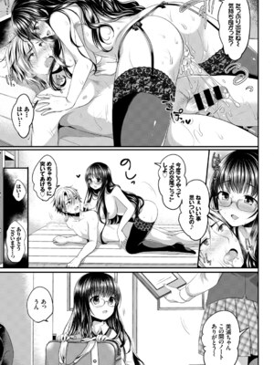 [めの子] あのコのひめゴト_071_0071