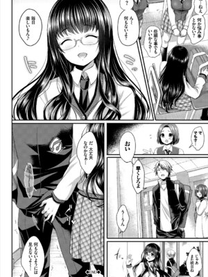 [めの子] あのコのひめゴト_072_0072