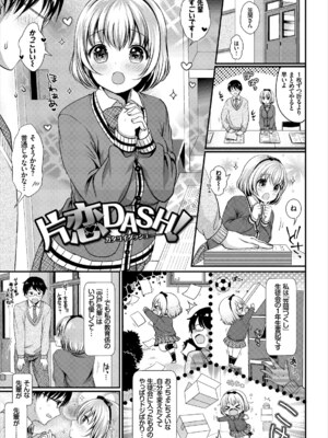 [めの子] あのコのひめゴト_073_0073