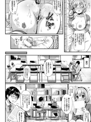 [めの子] あのコのひめゴト_076_0076