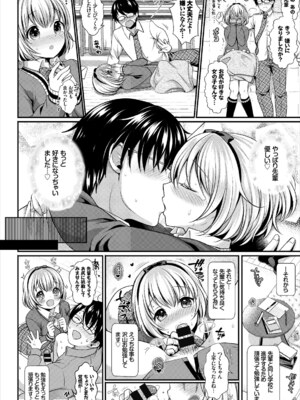 [めの子] あのコのひめゴト_092_0092