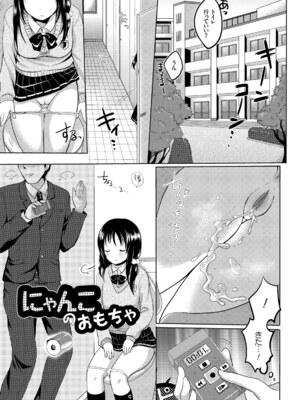 [めの子] あのコのひめゴト_151_00151