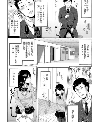 [めの子] あのコのひめゴト_152_00152