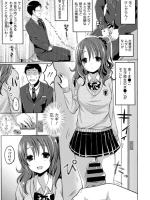 [めの子] あのコのひめゴト_153_00153