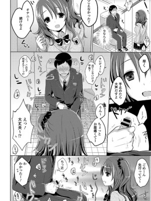 [めの子] あのコのひめゴト_154_00154