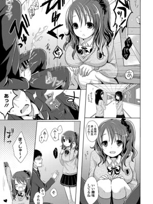 [めの子] あのコのひめゴト_155_00155