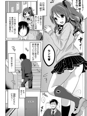 [めの子] あのコのひめゴト_156_00156