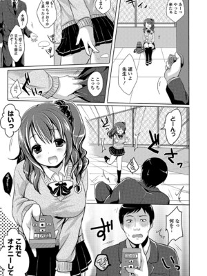 [めの子] あのコのひめゴト_157_00157