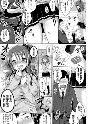 [めの子] あのコのひめゴト_159_00159