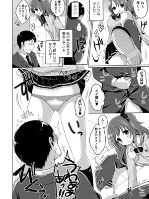 [めの子] あのコのひめゴト_160_00160