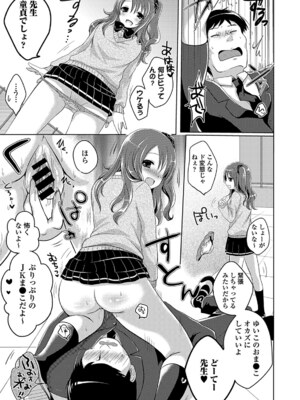 [めの子] あのコのひめゴト_161_00161