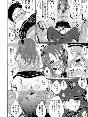 [めの子] あのコのひめゴト_162_00162