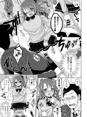 [めの子] あのコのひめゴト_165_00165