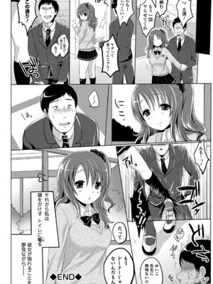 [めの子] あのコのひめゴト_172_00172