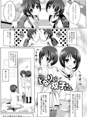 [めの子] あのコのひめゴト_173_00173