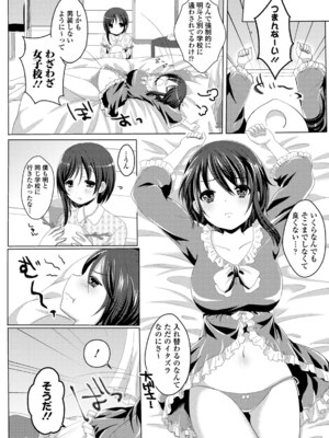 [めの子] あのコのひめゴト_174_00174