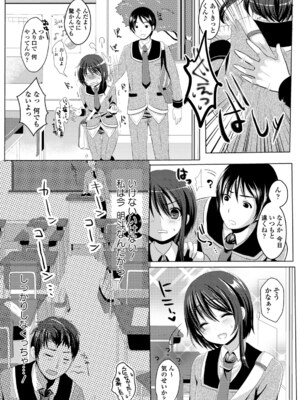 [めの子] あのコのひめゴト_177_00177