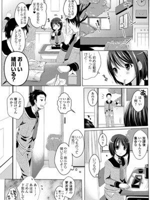 [めの子] あのコのひめゴト_178_00178