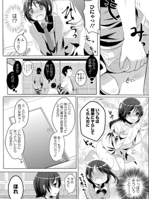 [めの子] あのコのひめゴト_180_00180