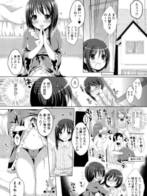 [めの子] あのコのひめゴト_196_00196