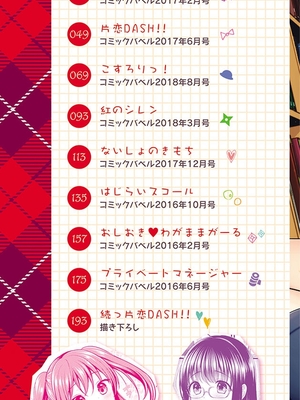 [めの子] すとれんじがーる [DL版]_003