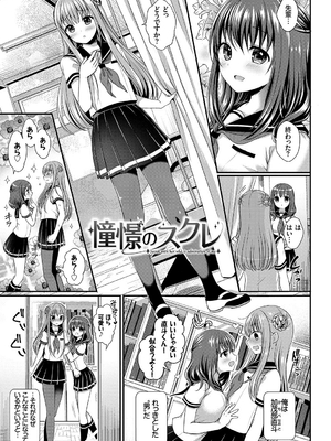 [めの子] すとれんじがーる [DL版]_008