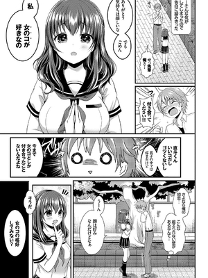 [めの子] すとれんじがーる [DL版]_010