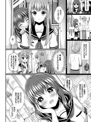 [めの子] すとれんじがーる [DL版]_011