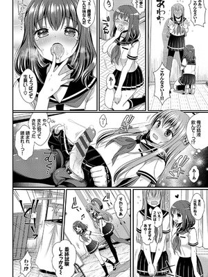 [めの子] すとれんじがーる [DL版]_017