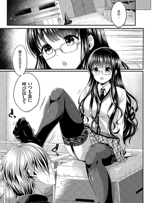 [めの子] すとれんじがーる [DL版]_032